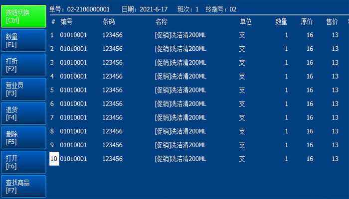 阶梯促销的实现方法